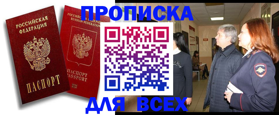 прописка от собственника в Туринске