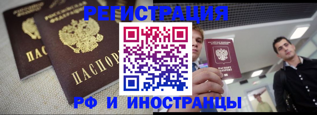 временная регистрация 2025 в Туринске