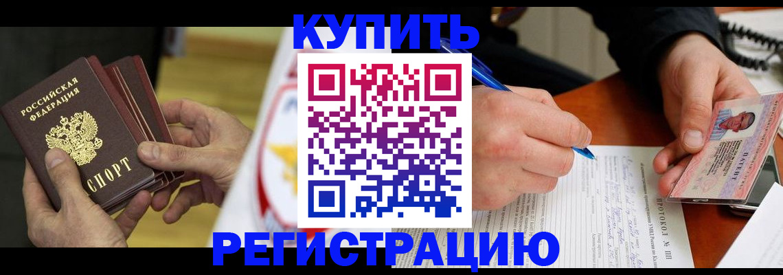 прописка штамп в Туринске