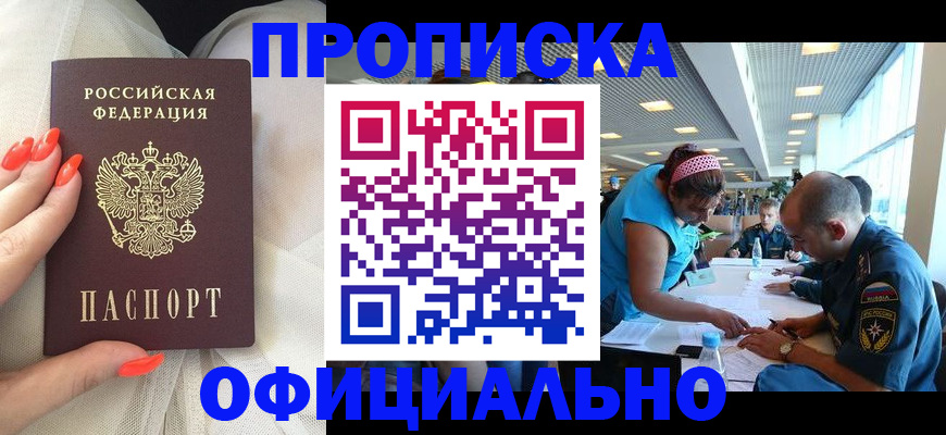 временная регистрация в Туринске