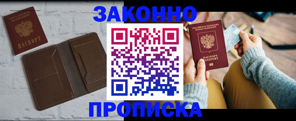 временная регистрация гарантия в Туринске