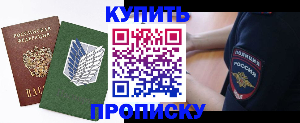 временная регистрация в квартире в Туринске