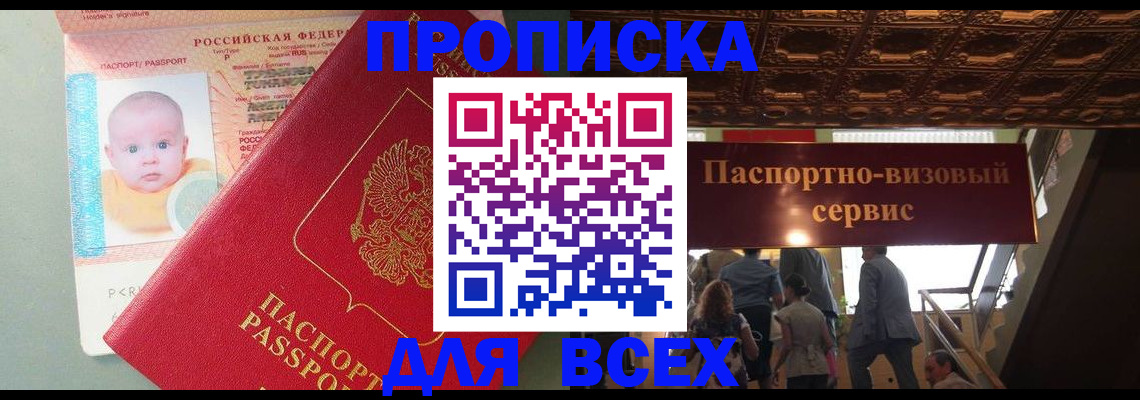 временная регистрация недорого в Туринске