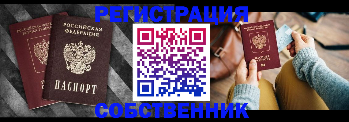 временная регистрация гарантия в Туринске