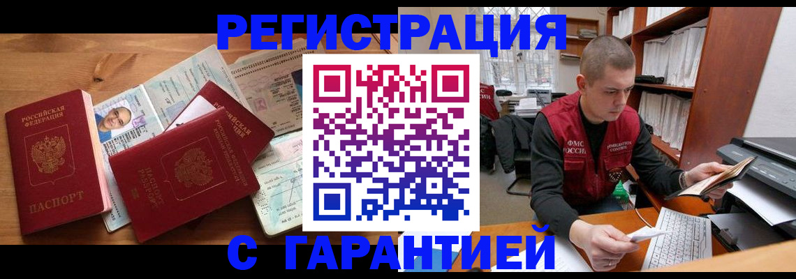 прописка для военкомата в Туринске